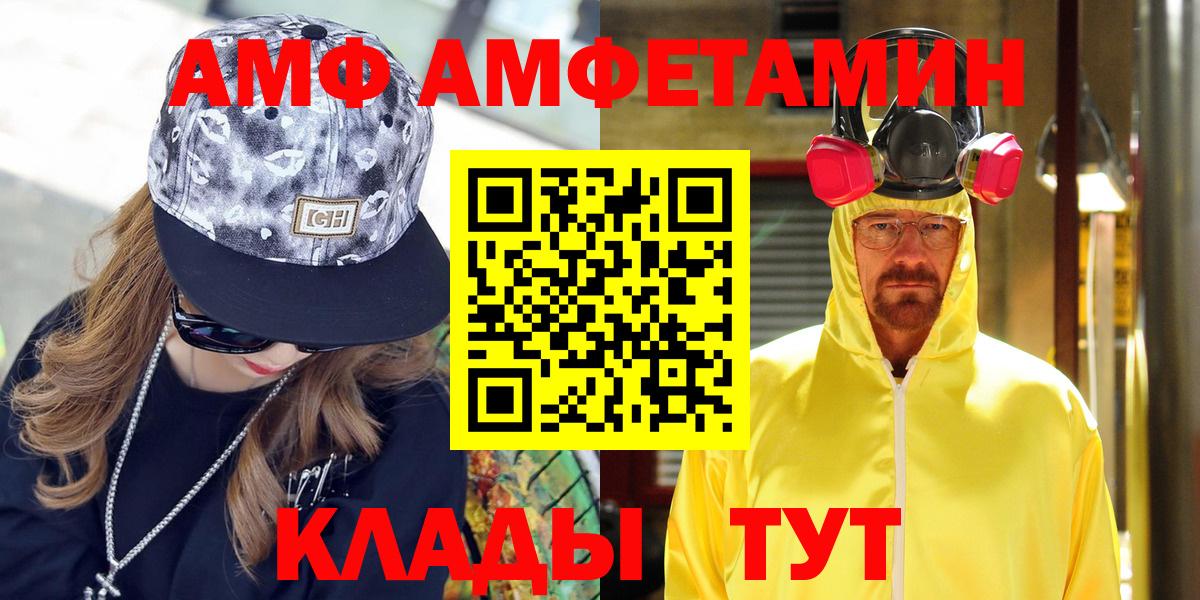 Amphetamine 98% Хабаровск