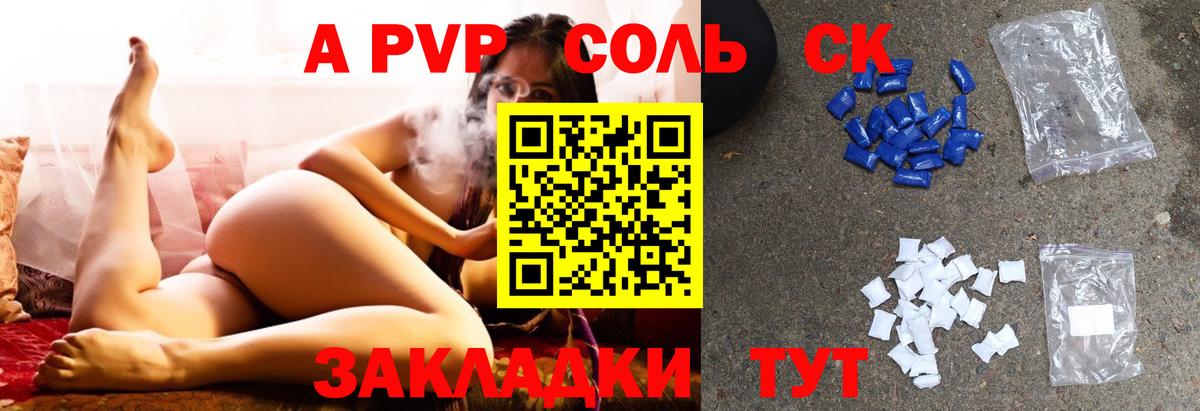 Alfa_PVP крисы CK  Вход с VPN  A-PVP крисы CK  Хабаровск 