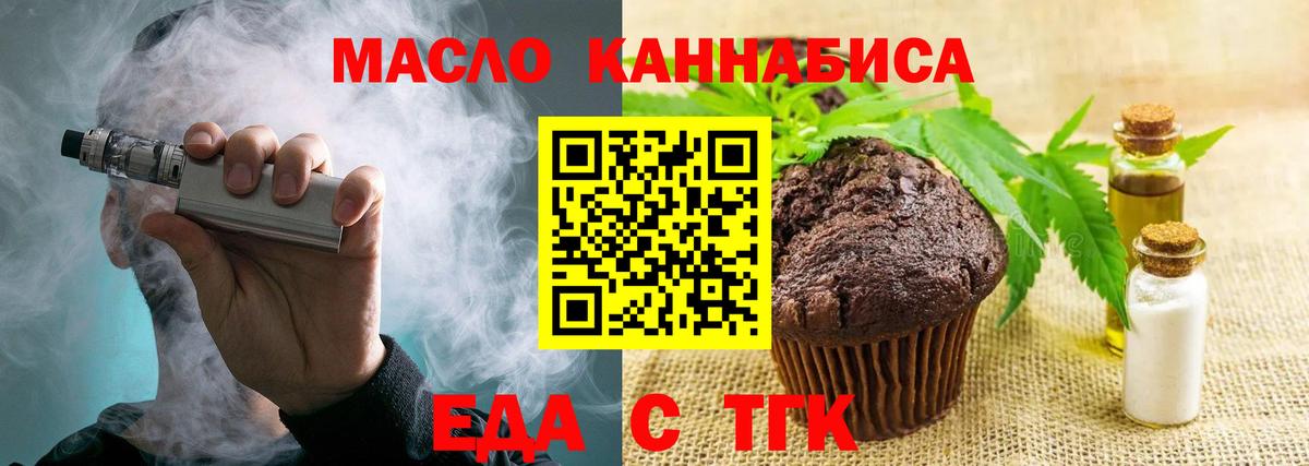 Cannafood марихуана Хабаровск