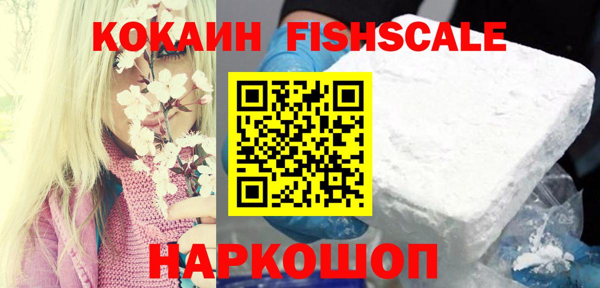 Хабаровск  Cocaine Эквадор  Cocaine 99%  где продают наркотики  Вход с VPN 