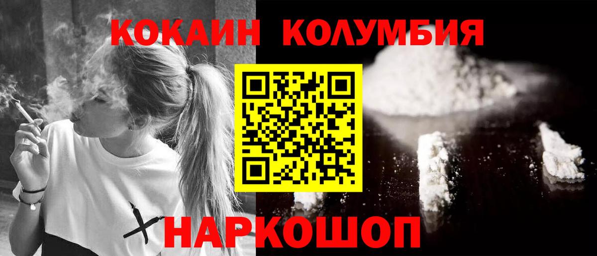 COCAIN VHQ Хабаровск