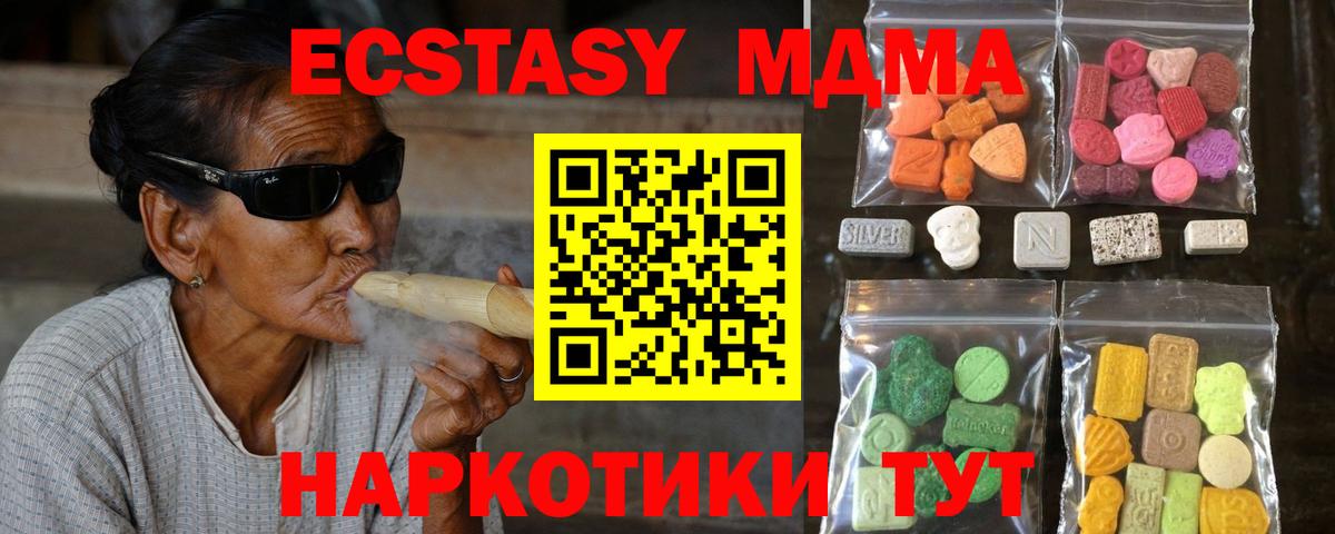 Экстази ешки Хабаровск