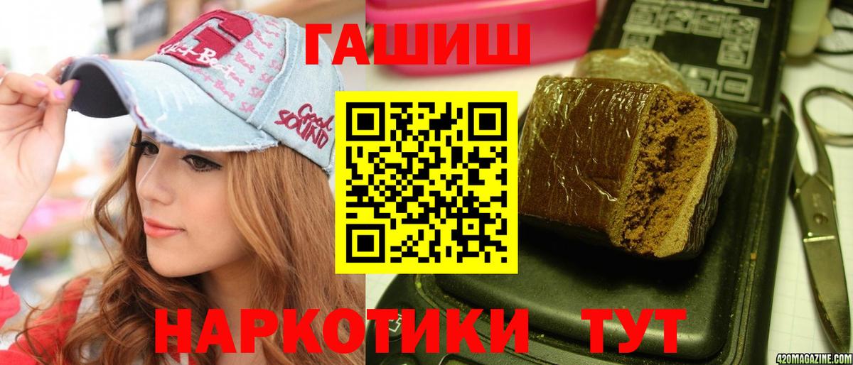 Хабаровск  ГАШ hashish  Гашиш  Вход с VPN  Гашиш Cannabis 