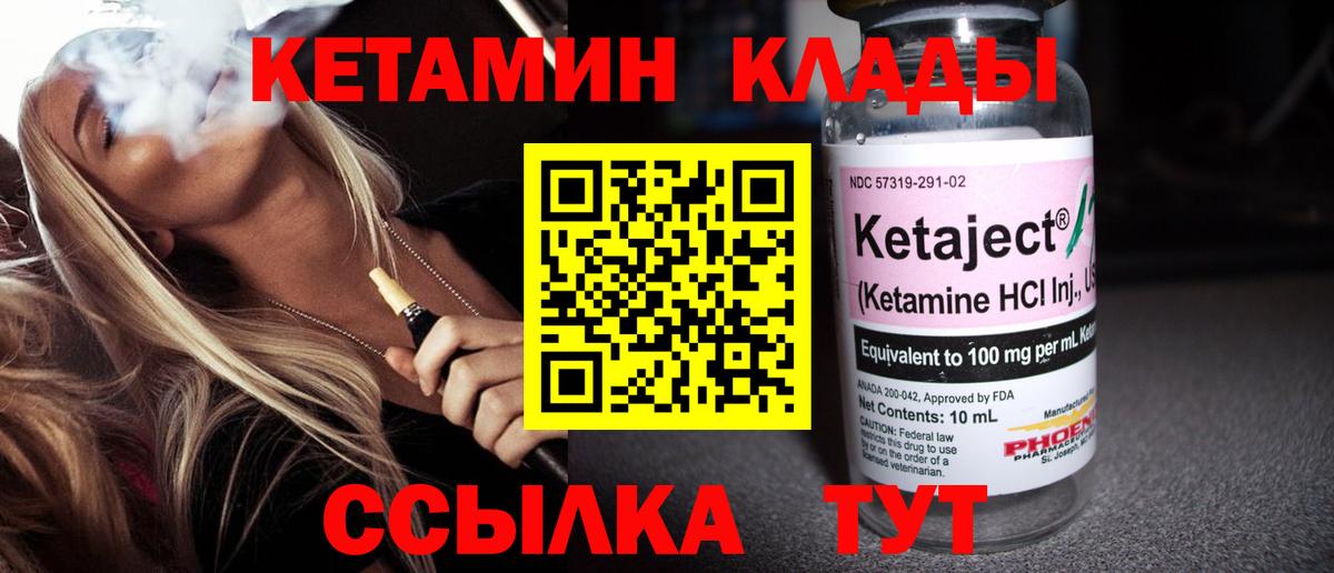 Кетамин ketamine  Кетамин VHQ  Хабаровск  Вход с VPN 