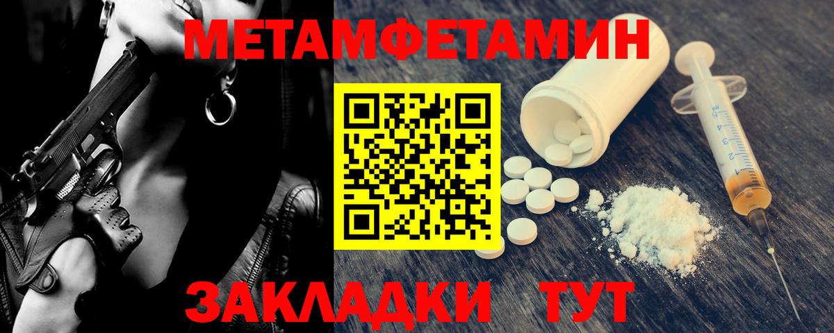 МЕТАМФЕТАМИН витя  Вход с VPN  Хабаровск 