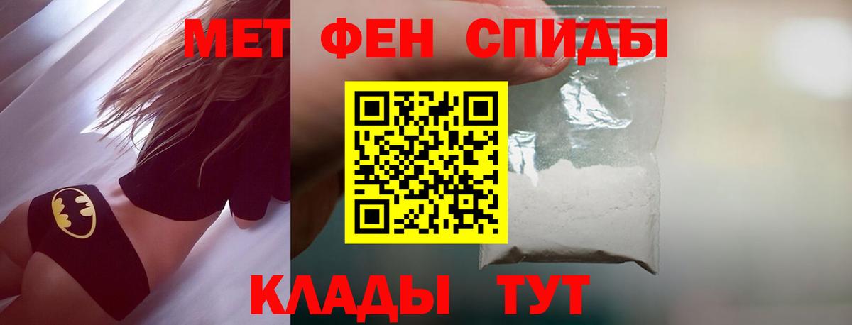 Метамфетамин Methamphetamine Хабаровск