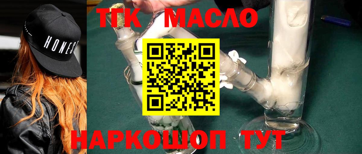 Дистиллят ТГК вейп Хабаровск